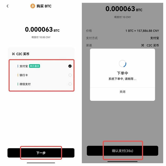 meme币货币交易平台下载 meme币交易所app v6.0.4官网下载-第5张图片-火网下载