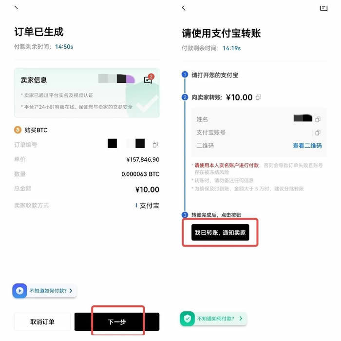 meme币货币交易平台下载 meme币交易所app v6.0.4官网下载-第6张图片-火网下载