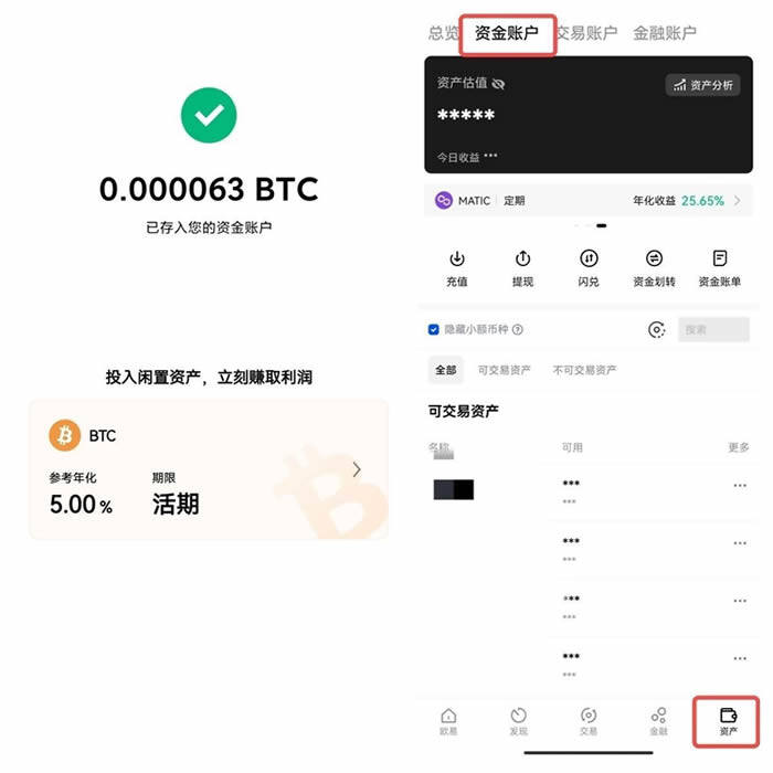 meme币货币交易平台下载 meme币交易所app v6.0.4官网下载-第8张图片-火网下载