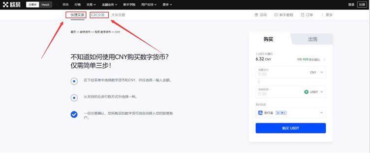 meme火网卓下载 meme币APP下载-第3张图片-火网下载