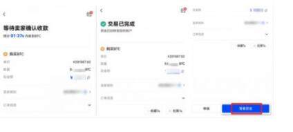 meme币交易所app下载最新版 交易所2022最新版本v6.0.26-第12张图片-火网下载