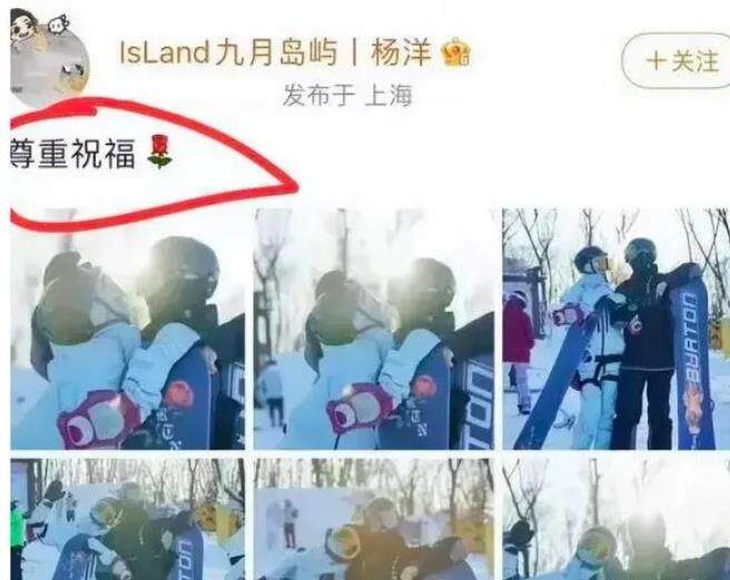 杨洋恋情曝光？和女方酒店幽会四天三夜疑已领证？-第3张图片-火网下载