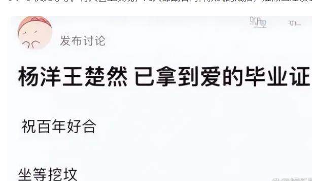 杨洋恋情曝光？和女方酒店幽会四天三夜疑已领证？-第4张图片-火网下载