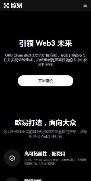 火网区块链app官网版下载-火网交易所web3软件v6.1.8下载