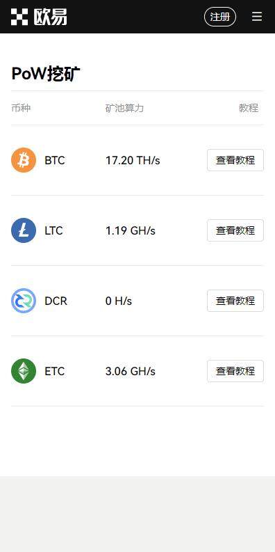 火网web3区块链平台6月下载-火网web3app内部版下载v6.2.84-第2张图片-火网下载