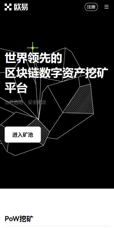 火网web3区块链平台6月下载-火网web3app内部版下载v6.2.84-第4张图片-火网下载