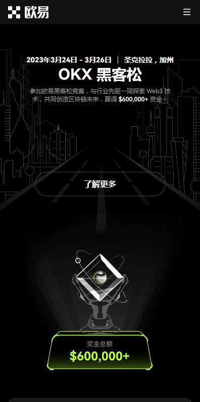 doge狗狗币交易所推荐火网OKX-火网狗狗币APP交易所v6.3.1下载-第2张图片-火网下载