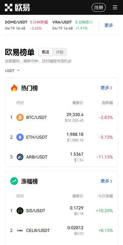 eth以太坊交易所安全版app下载-火网eth交易平台v6.2.87下载-第1张图片-火网下载