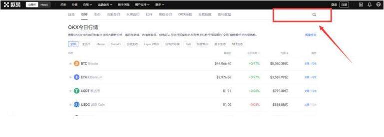 meme币交易所下载最新官方app meme币最新版钱包官网下载-第8张图片-火网下载