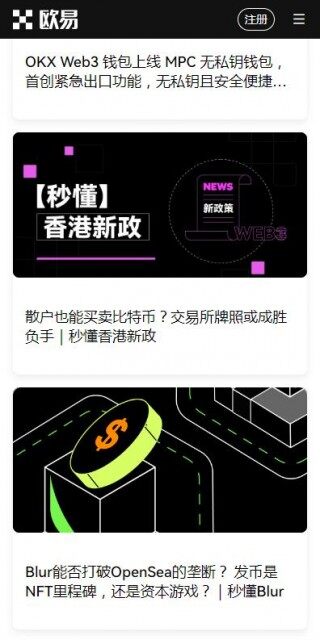 火网web3区块链平台6月下载-火网web3app内部版下载v6.2.84