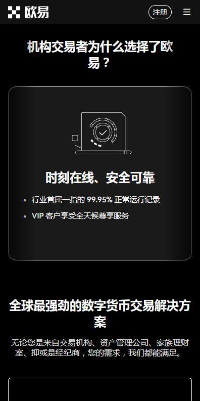 虚拟币策略交易所火网6月下载-火网交易所2023.06在线下载安装包-第4张图片-火网下载