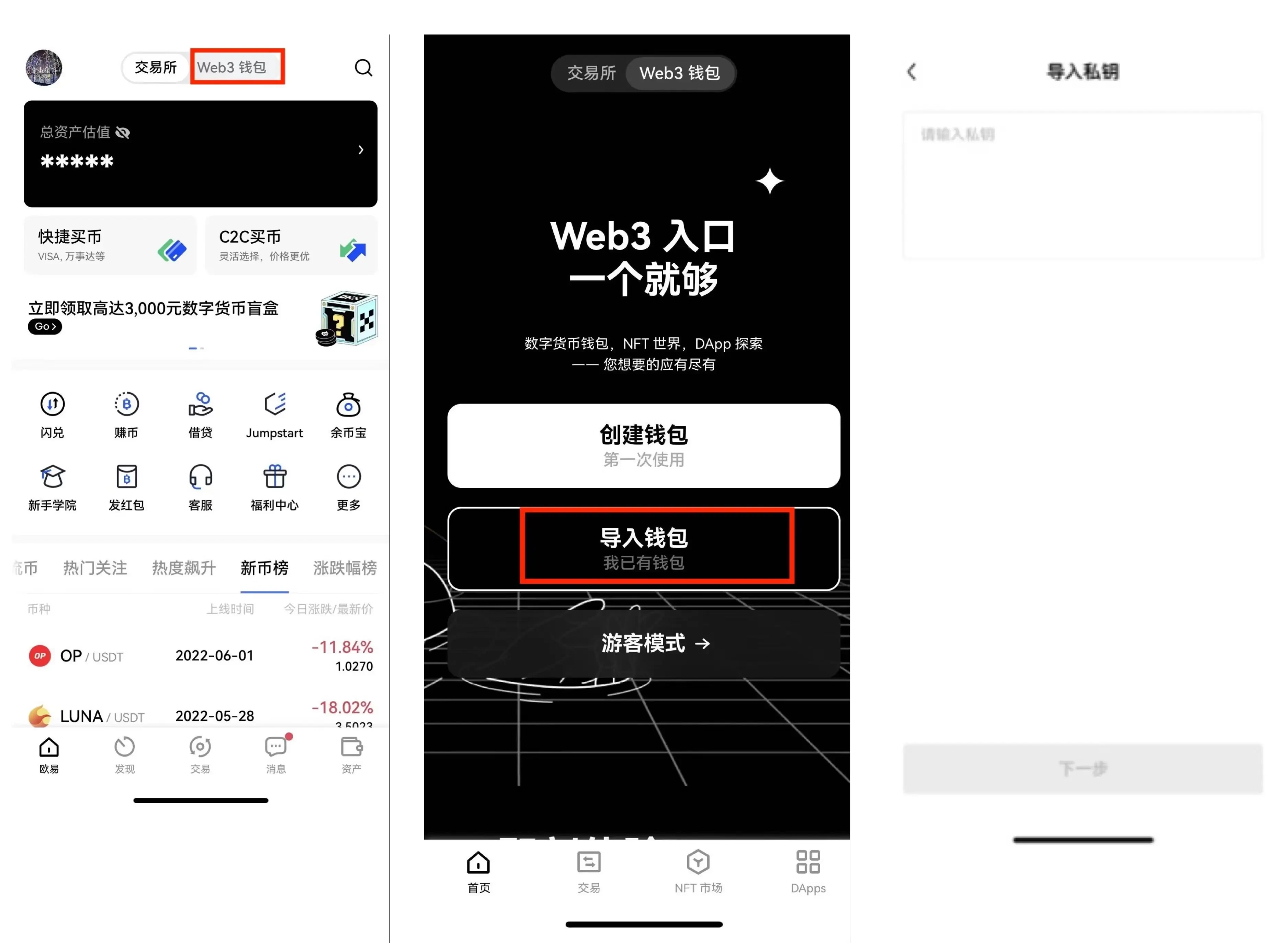 web3钱包app推荐火网okx-火网web3钱包v6.5.21中文版下载-第2张图片-火网下载