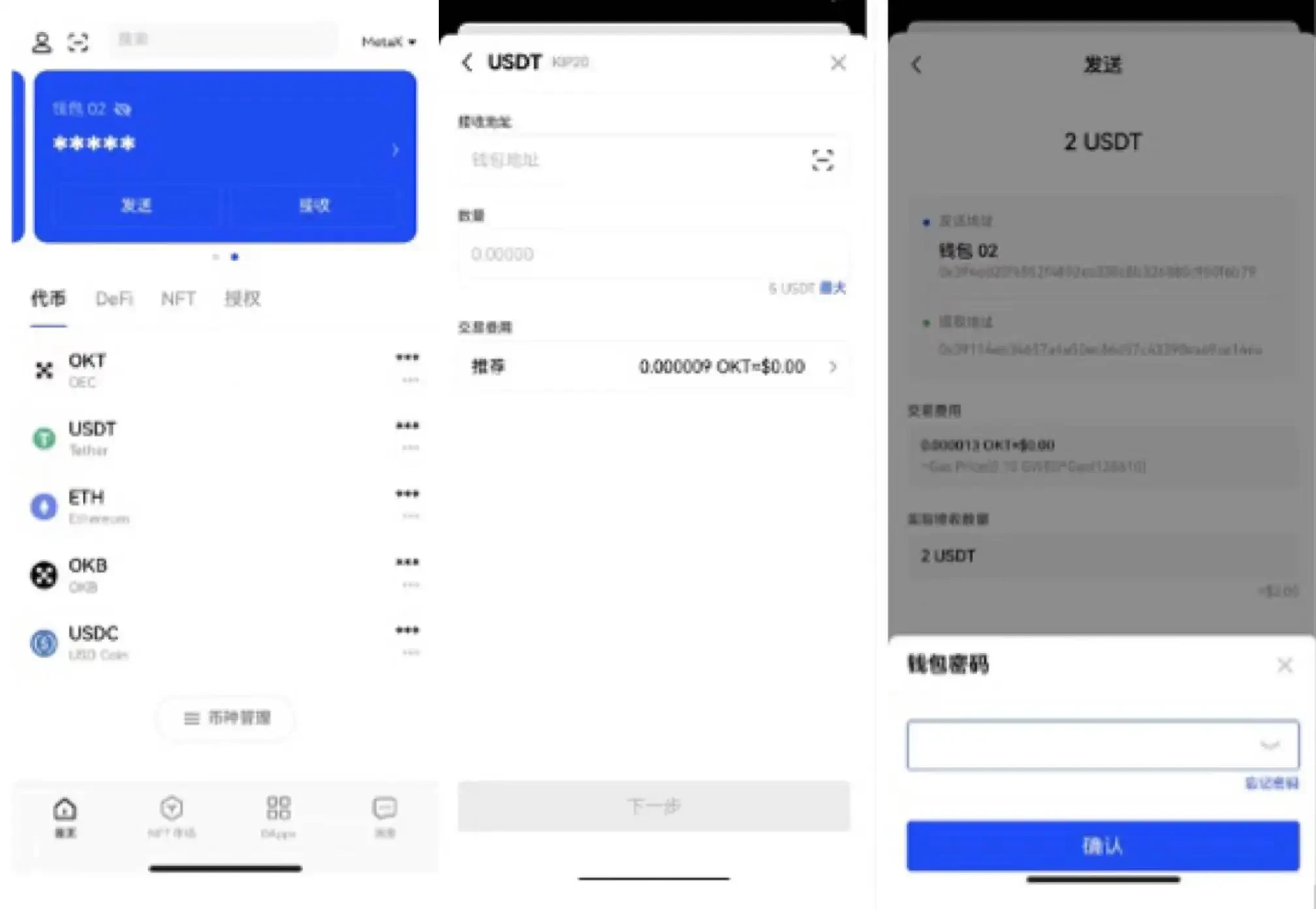 web3钱包app推荐火网okx-火网web3钱包v6.5.21中文版下载-第3张图片-火网下载