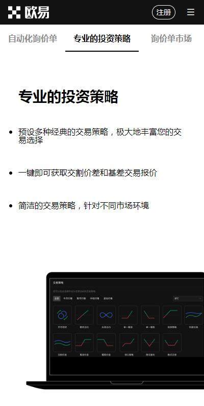 火网交易所OKTC平台2023下载-火网OKTC交易所6月内部版下载-第1张图片-火网下载