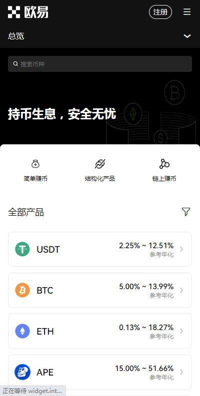 火网交易所OKTC平台2023下载-火网OKTC交易所6月内部版下载-第3张图片-火网下载