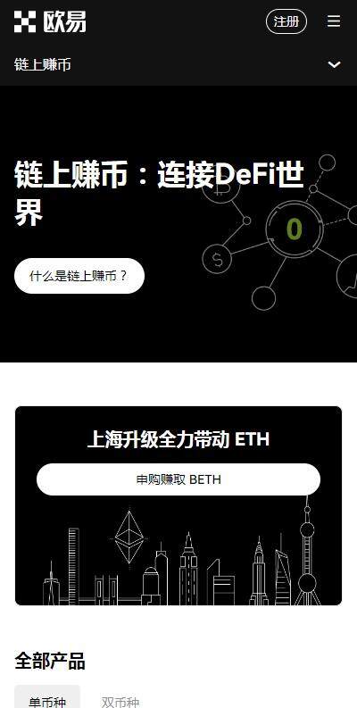 火网okxapp赚币版官方下载-火网okx交易所v6.91下载赚虚拟币-第2张图片-火网下载