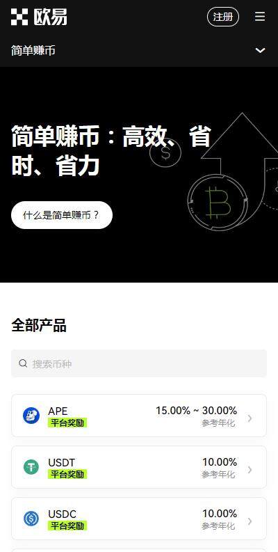 火网okxapp赚币版官方下载-火网okx交易所v6.91下载赚虚拟币-第4张图片-火网下载