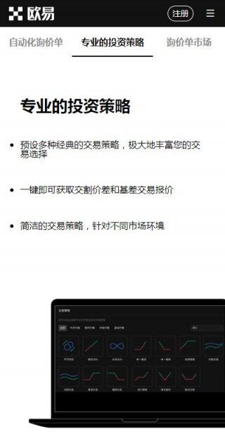 火网交易所OKTC平台2023下载-火网OKTC交易所6月内部版下载