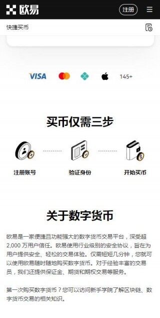web3钱包app推荐火网ok-火网web3钱包v6.5.21中文版下载