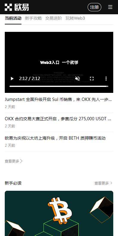 火网USDT交易所国际版下载-泰达币软件全球版v6.5.8官网下载-第1张图片-火网下载