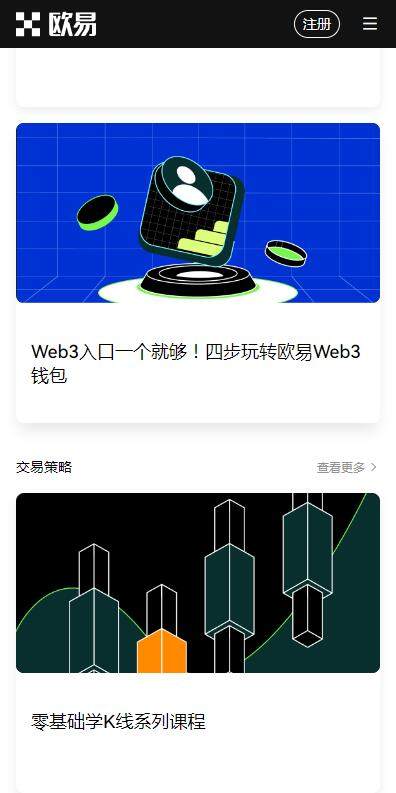 火网USDT交易所国际版下载-泰达币软件全球版v6.5.8官网下载-第2张图片-火网下载