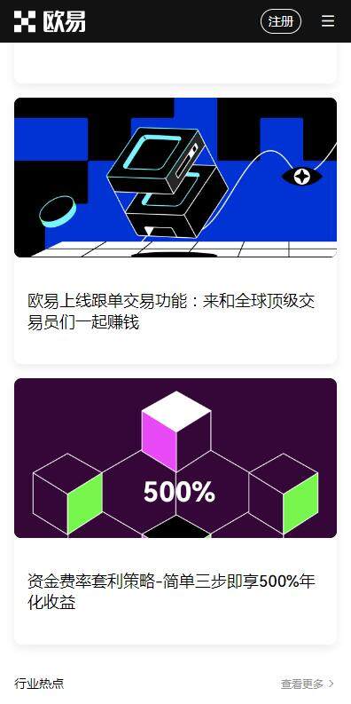 火网USDT交易所国际版下载-泰达币软件全球版v6.5.8官网下载-第3张图片-火网下载
