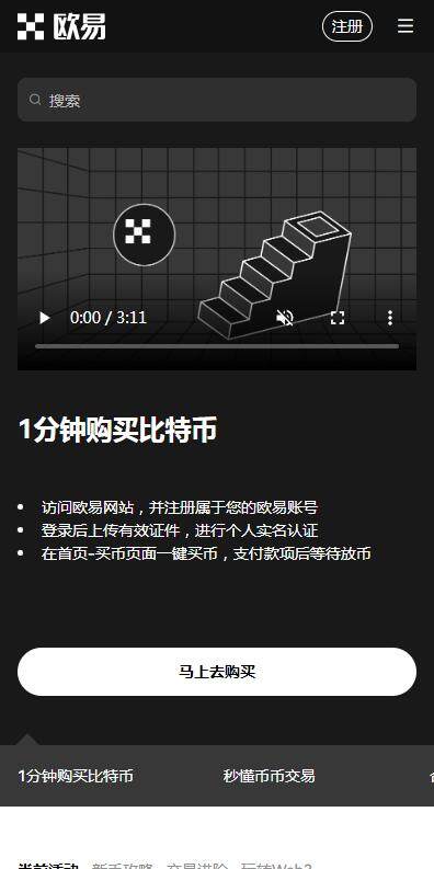 火网USDT交易所国际版下载-泰达币软件全球版v6.5.8官网下载-第4张图片-火网下载