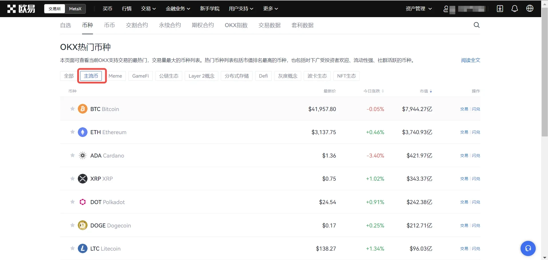 火网appiOS版下载-苹果下载火网虚拟币平台v6.1.8下载安装-第2张图片-火网下载