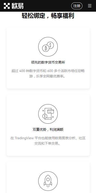 USDT平台低手续费v1.7.9快速下载-USDT交易所精简版2023下载-第3张图片-火网下载