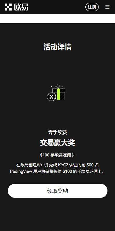 USDT平台低手续费v1.7.9快速下载-USDT交易所精简版2023下载-第4张图片-火网下载