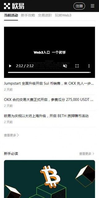 火网USDT交易所国际版下载-泰达币软件全球版v6.5.8官网下载