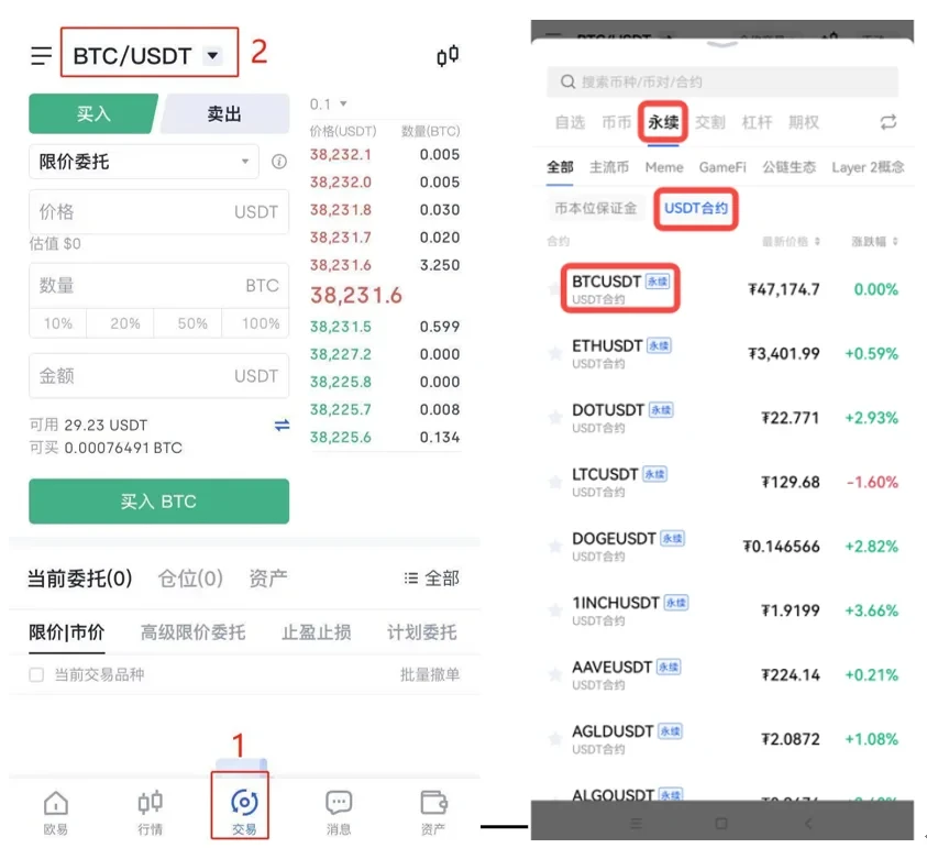BTC交易所国内版v6.0.9下载-火网比特币交易所大陆版最新下载-第2张图片-火网下载