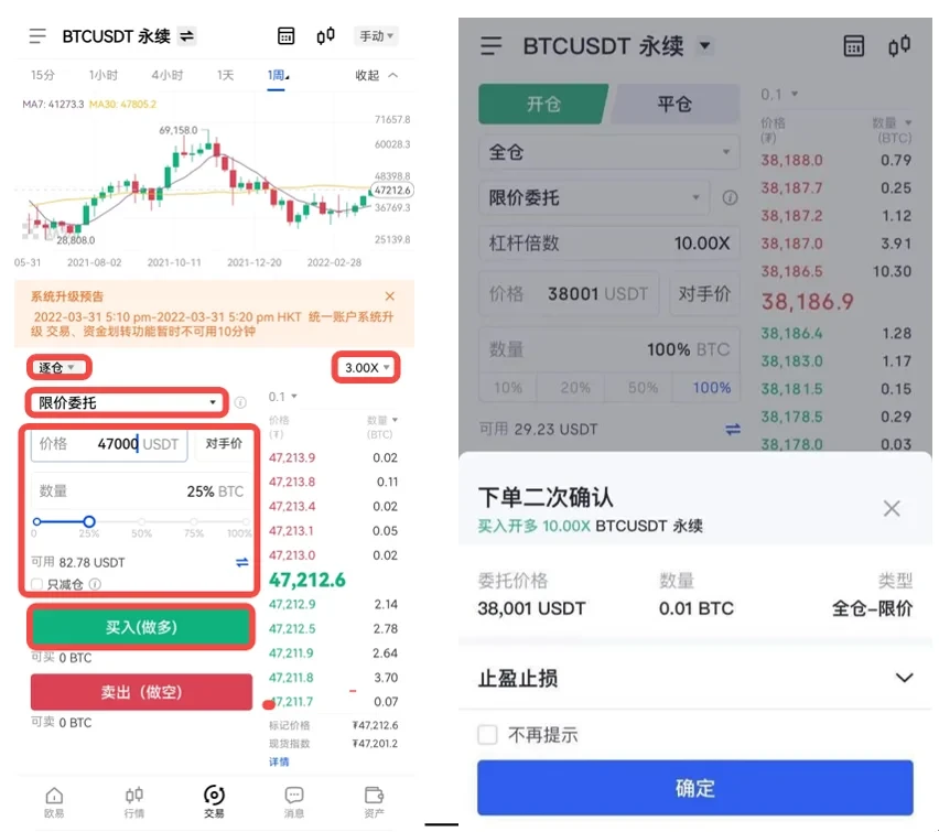 BTC交易所国内版v6.0.9下载-火网比特币交易所大陆版最新下载-第3张图片-火网下载