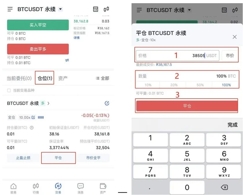 BTC交易所国内版v6.0.9下载-火网比特币交易所大陆版最新下载-第4张图片-火网下载