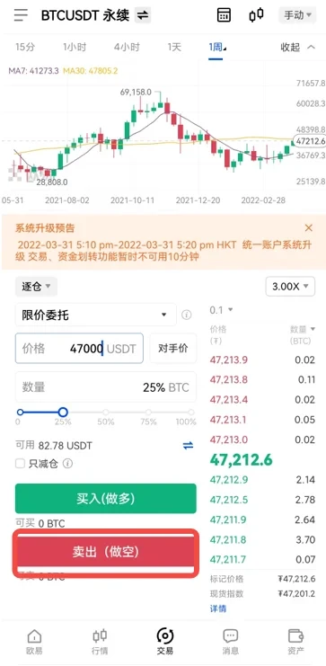 BTC交易所国内版v6.0.9下载-火网比特币交易所大陆版最新下载-第6张图片-火网下载