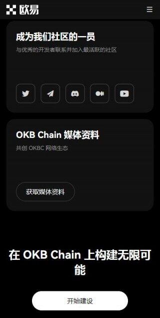 火网交易所国际版v6.3.9下载安装-易欧国际交易平台2023中文版下载