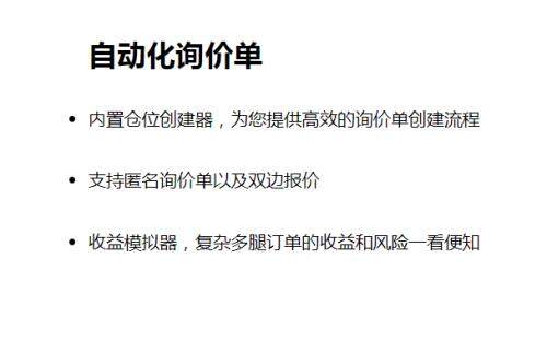 火网/易欧交易所下载-易欧交易平台OTCv6.6.82023抢先下载-第4张图片-火网下载
