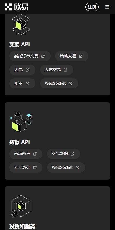 火网虚拟货币apk下载-火网币币交易所网页版v6.7.0下载-第2张图片-火网下载