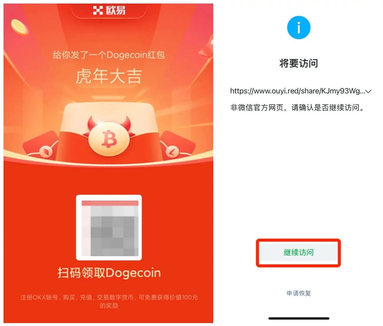 欧亿apk安卓版v6.5.0下载地址-火网交易所app下载安卓版2023-第1张图片-火网下载