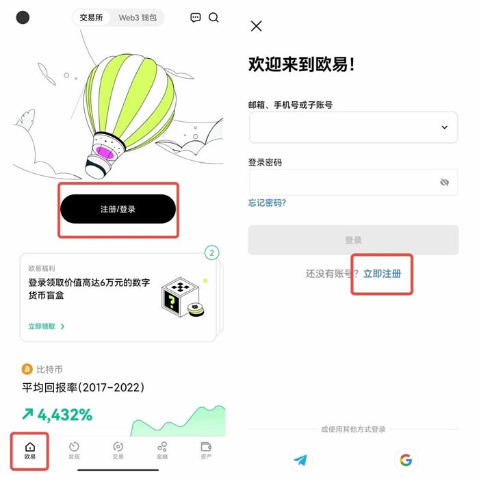 meme币交易所app下载官方 meme币最新版下载官方app下载-第5张图片-火网下载