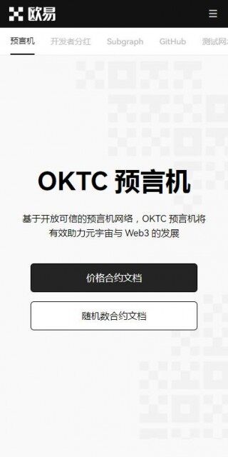 比特币apk官网版v7.1.6下载2023-火网比特币交易所最新版下载