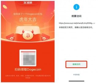 欧亿apk安卓版v6.5.0下载地址-火网交易所app下载安卓版2023