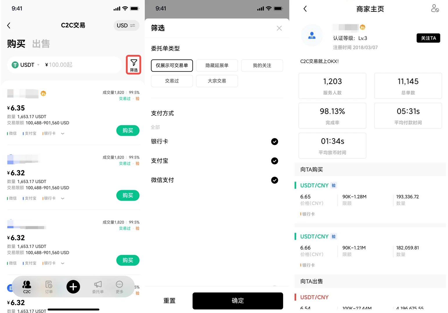 苹果下载火网C2C交易所-火网专家版v6.6.8官方授权下载-第3张图片-火网下载