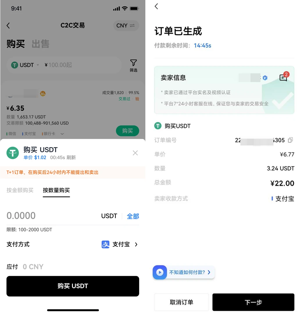 苹果下载火网C2C交易所-火网专家版v6.6.8官方授权下载-第4张图片-火网下载