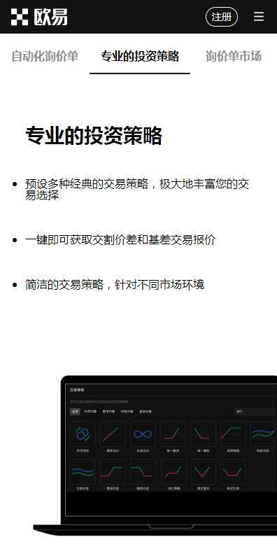 火网交易所专家版6月新版下载-欧亿升级版v6.1.8下载入口-第3张图片-火网下载