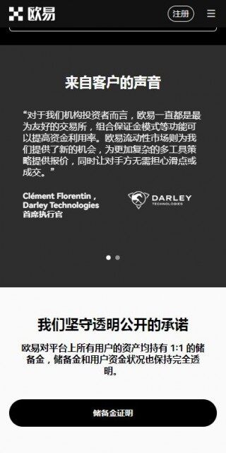 火网交易所专家版6月新版下载-欧亿升级版v6.1.8下载入口
