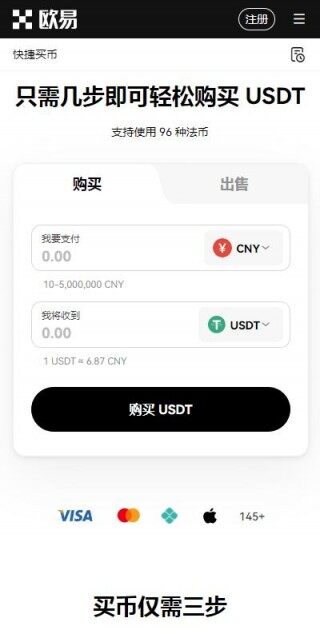 火网OTC交易软件6月内部版下载-欧艺平台OTCv3.4.8官网下载