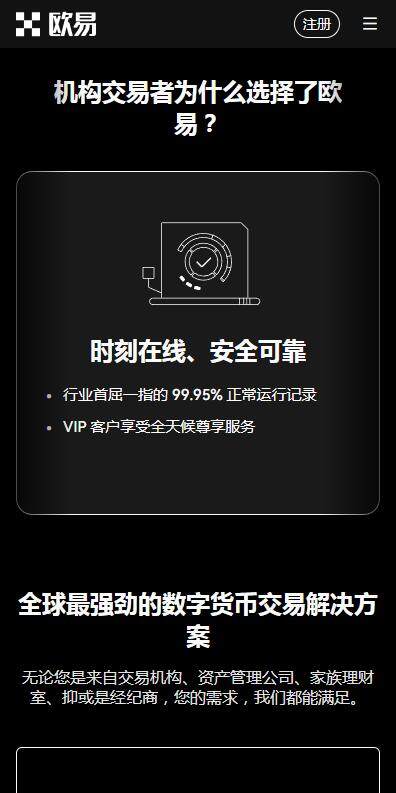 火网合约交易所下载-易欧交易所永续合约v6.8.3官方授权下载-第1张图片-火网下载