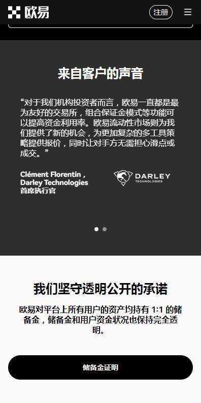 火网合约交易所下载-易欧交易所永续合约v6.8.3官方授权下载-第2张图片-火网下载
