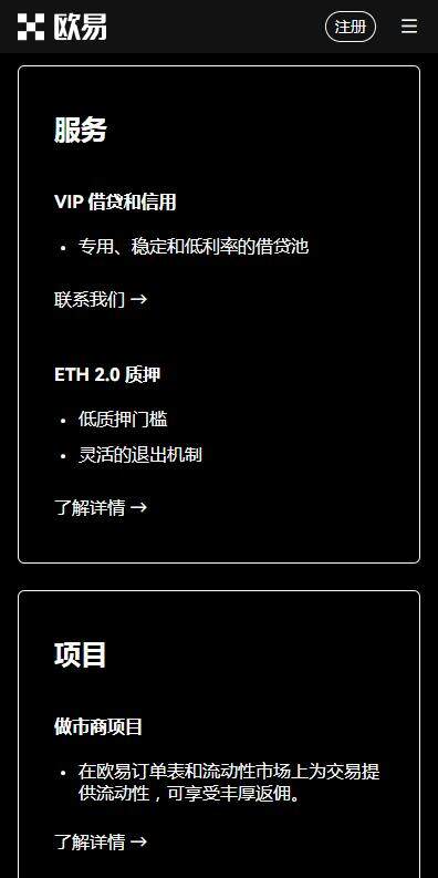 火网合约交易所下载-易欧交易所永续合约v6.8.3官方授权下载-第3张图片-火网下载
